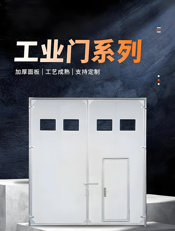 新城镇厂房保温门 新城镇厂房保温门